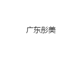 �V�|ͮ������Ƽ����޹�˾