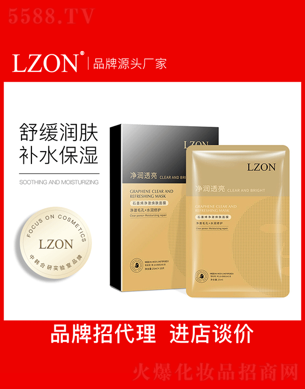 LZON����ʯīϩ��ؓQ�w��ĤOEM���ӹ�