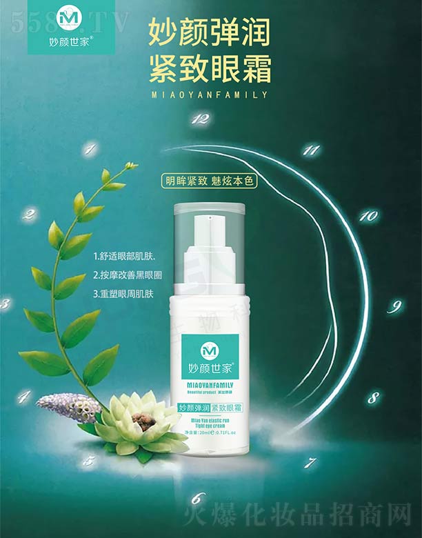 �������������o����˪ 20ml