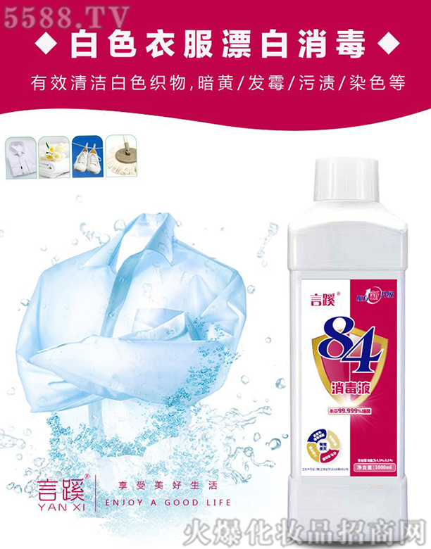 ����84����Һ 1000ml