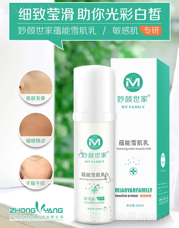 ��������N��ѩ���� 100ml