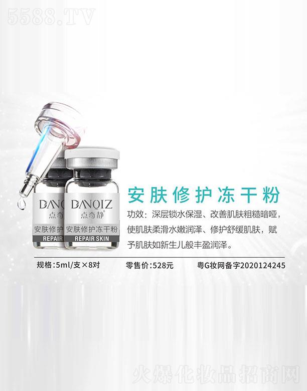 �c(di��n)���o���w���o(h��)���ɷ� 5ml/֧��8��(du��)