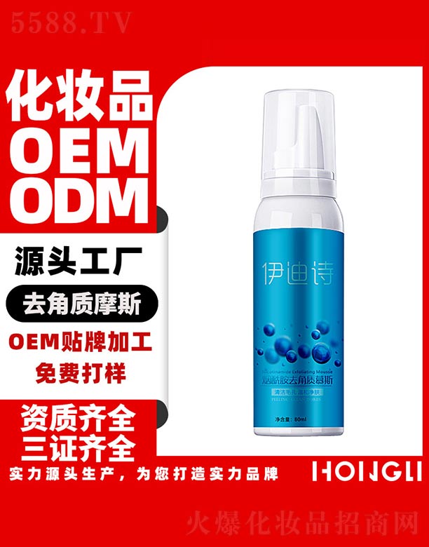 ������ȥ���|(zh��)Ľ˹ 80ml