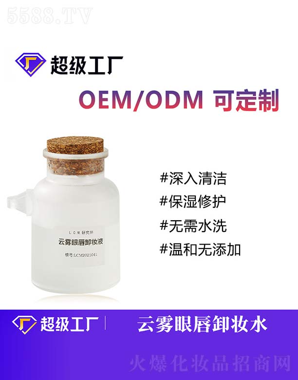 ���F�۴�ж�yҺOEM/ODM
