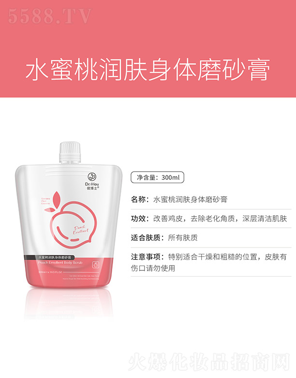 ˮ���ҝ��w���wĥɰ�� 300ml