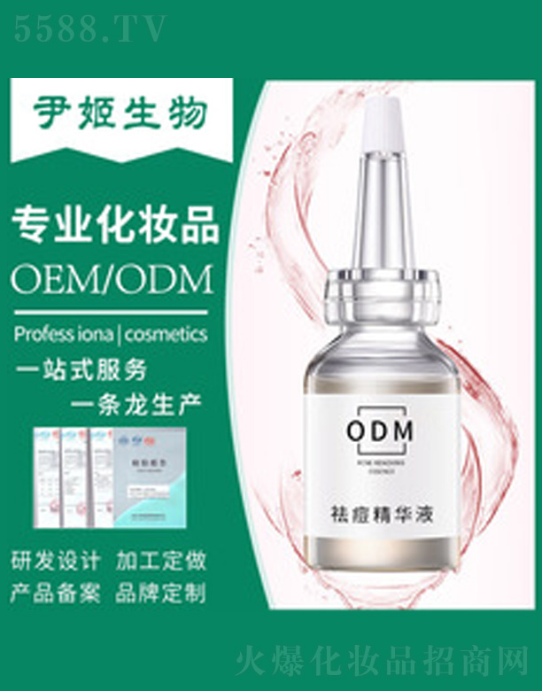 ȥ�����AҺ 20ml