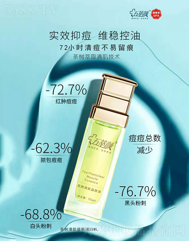 �������弡���wҺ 35ml