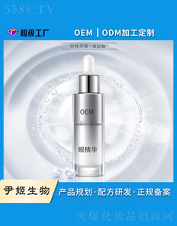 ��˪�ӹ�oem