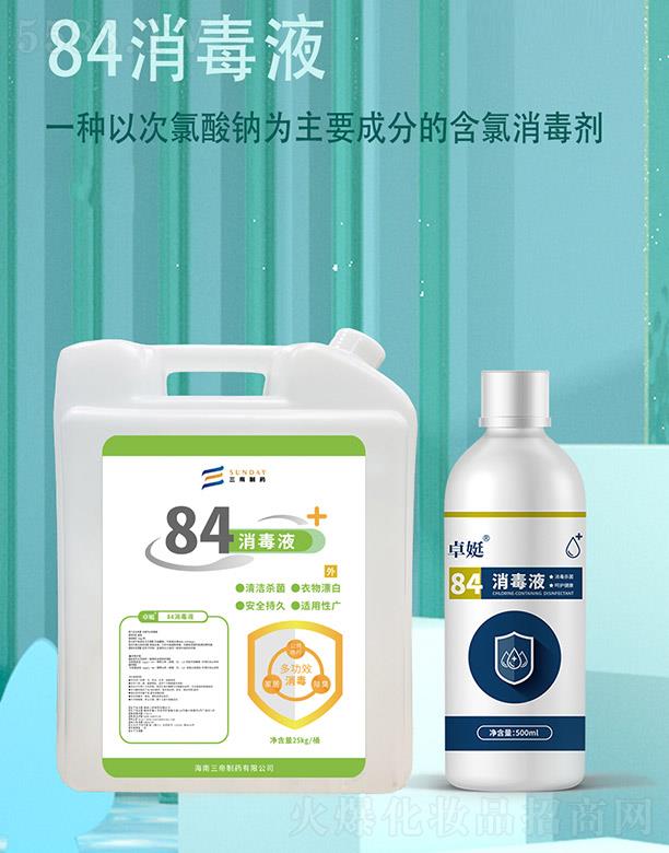 ׿��84����Һ 500ml