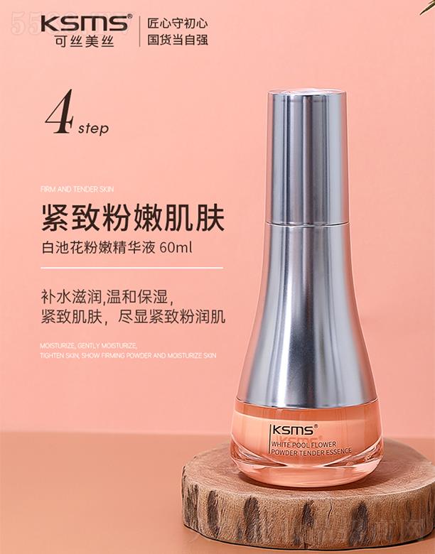 KSMS�ɽz���z�׳ػ����۾��AҺ 60ml�o�·��ۼ��w