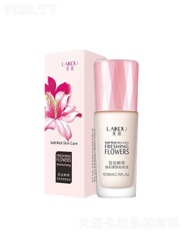 ���^�������_   �Rޢ�ٻ�ϵ�з۵�Һ  50ml   �����wɫ