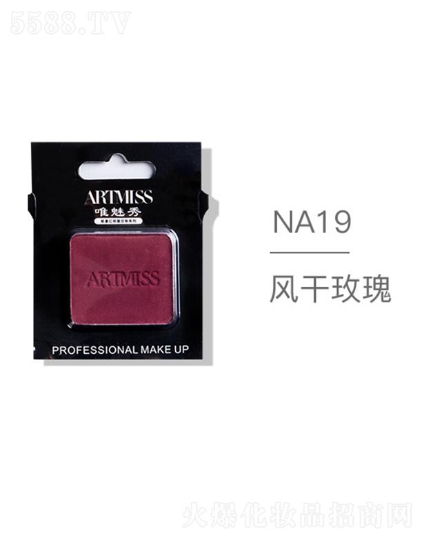 ARTMISSΨ����oɫ�焓(chu��ng)����ӰNA19�L��õ��