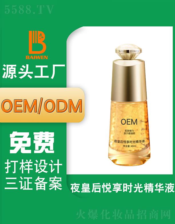 �V�ݰ���ҹ�ʺ���r(sh��)�⾫�AҺ 40ml �沿���AOEMODM�N�ƴ��ӹ��V�ݹ��S���a(ch��n)