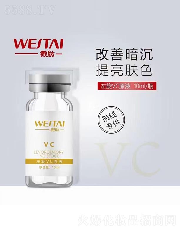 ΢������VCԭҺ 10ml/ƿ ���ư��� �����wɫ