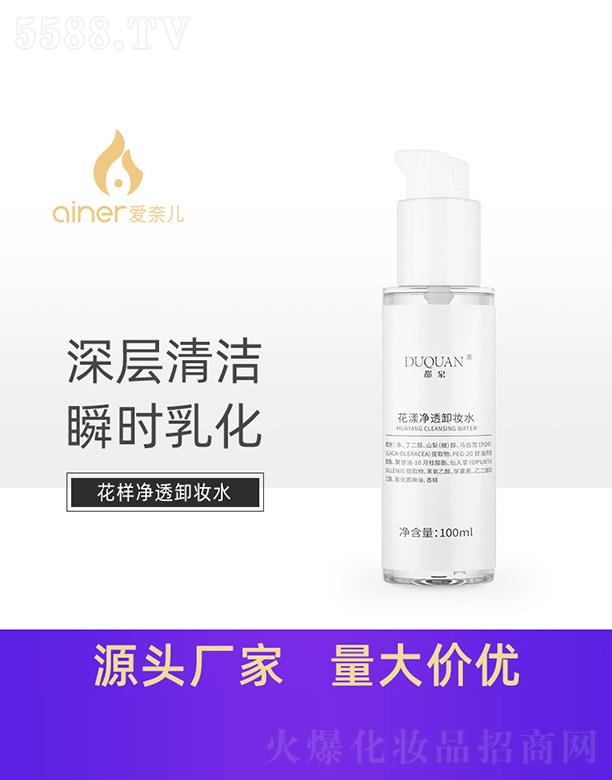 ��Ȫ������͸ж�yˮ 100ml
