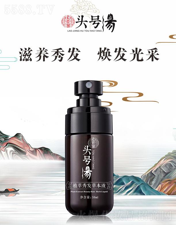 �^̖(h��o)��ֲ����l(f��)�ݱ�Һ 50ml