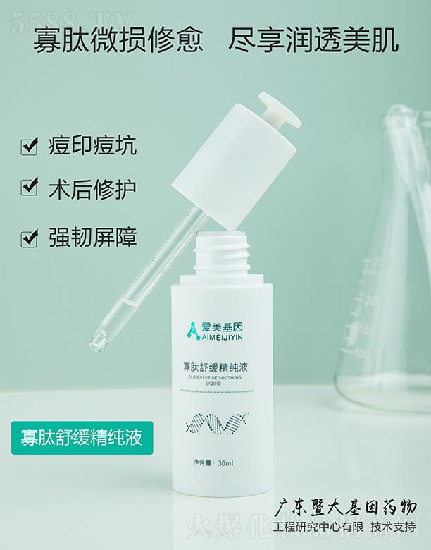 ������������澏����Һ 30ml����΢�p�����M�흙͸����