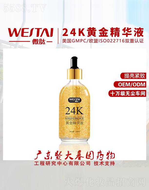 ΢��24K�S���AҺ �����o��