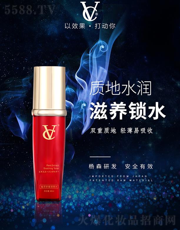 VCֲ���澏�{(di��o)��ˮ  80ML �澏�aˮ