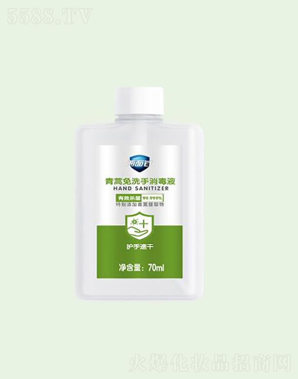 �����������ϴ������Һ  70ml