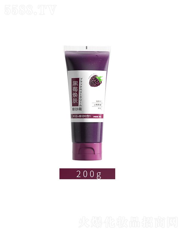 ����200g��ݮĥɰ��ܛ���b ȫ��ȥ�uƤ���|��ԡĥɰ��