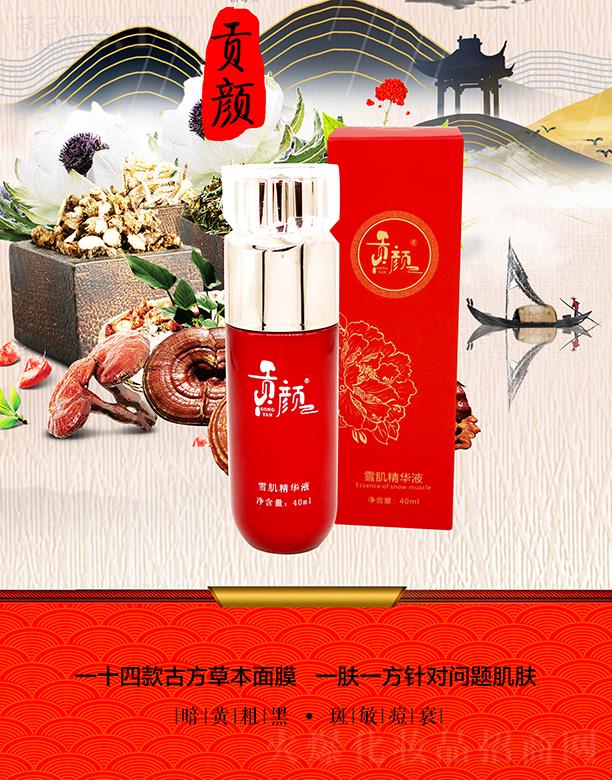 ؕ�ѩ�����AҺ 40ml