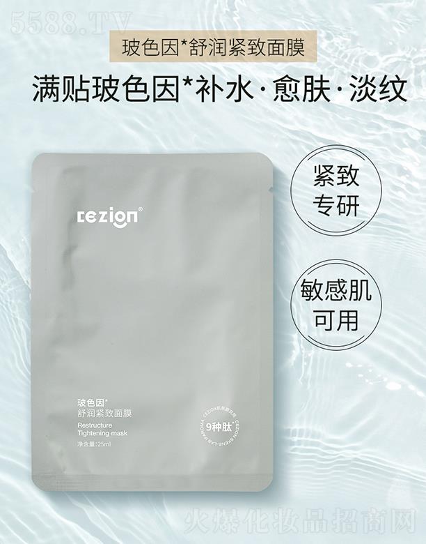 cezion��ɫ���杙(r��n)�o����Ĥ 25ml*5Ƭ