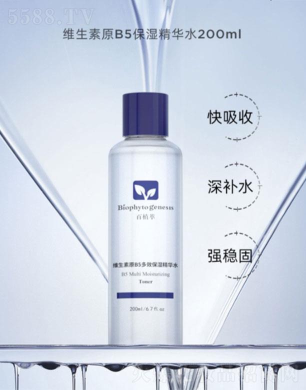 ��ֲ�;S����ԭB5��Ч�����Aˮ  200ml