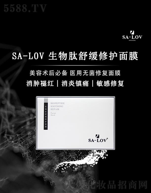 SA-LOV�������澏��Ĥ 25ml*5Ƭ
