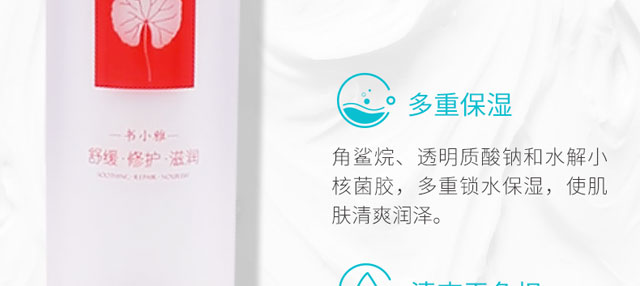 瑩潤修護保濕乳 瑩潤修護保濕乳