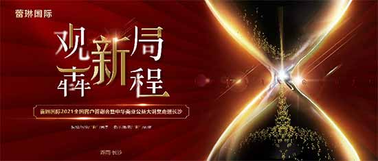 蕾琳 蕾琳