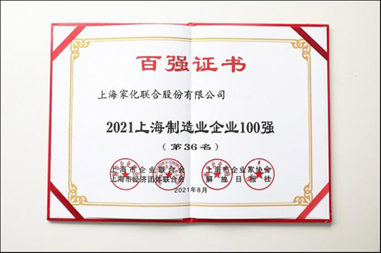 2021�Ϻ�����I(y��)��I(y��)100��(qi��ng)
