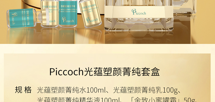Piccoch���N���ݼ���׺�