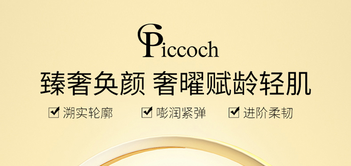 Piccoch���N���ݼ���׺�