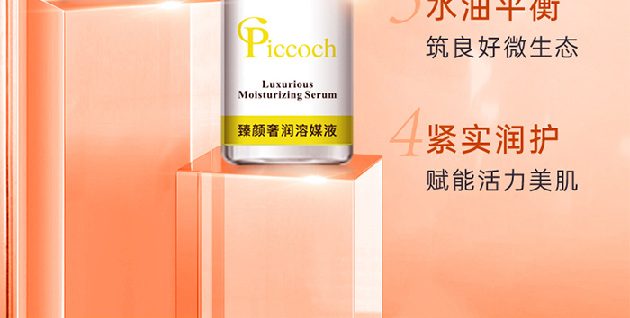 Piccoch����ݝ����ɷ��׺�