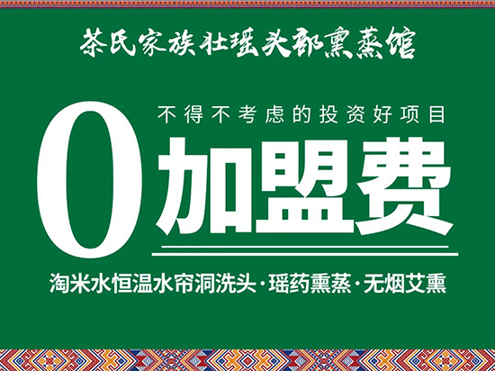 茶氏家族低門檻招商加盟,-讓您輕松創(chuàng)業(yè) 茶氏家族低門檻招商加盟,-讓您輕松創(chuàng)業(yè)