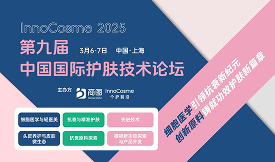 InnoCosme�ھŌ��Ї����H�o(h��)�w���g(sh��)Փ��