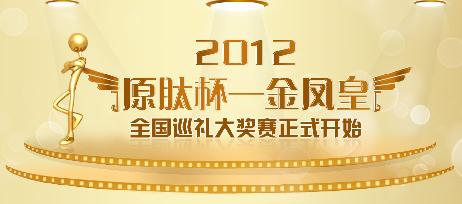2012��Ƚ��P�ʸ�(j��ng)�xِ��ԭ�ı������P�ʡ�ȫ��Ѳ�Y��(ji��ng)ِ��ʽ�_ʼ